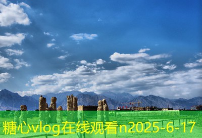 糖心vlog在线观看10月下旬旅游最佳目的地推荐探索秋季的美丽风景