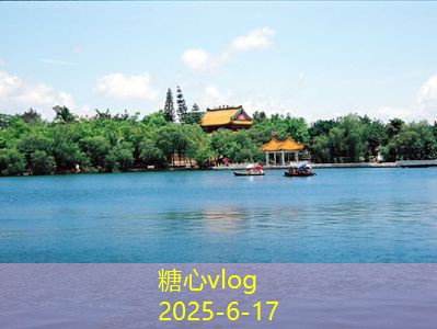糖心Vlog官网10月1国庆假期推荐的最佳旅游目的地