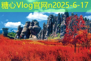 糖心vlog入口10月份山西旅游不可错过的十个绝美景点推荐