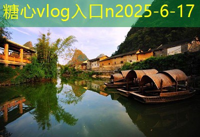 糖心vlog10月份最佳旅游地推荐让你畅游秋日美景