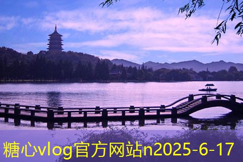 糖心Vlog官网10月份适合旅游的城市推荐与精彩活动一览