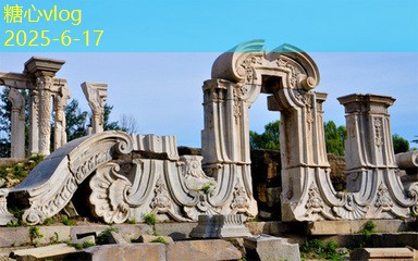糖心vlog10月国内旅游最佳去处让你尽享秋日魅力