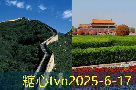 糖心vlog在线观看10月旅游推荐让你畅游秋季美景的最佳目的地