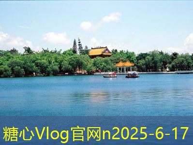 糖心Vlog官网10月旅游最佳地方排行榜你绝不能错过的美景