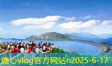 糖心vlog官方网站11月份去云南旅游是否合适的全面分析与建议