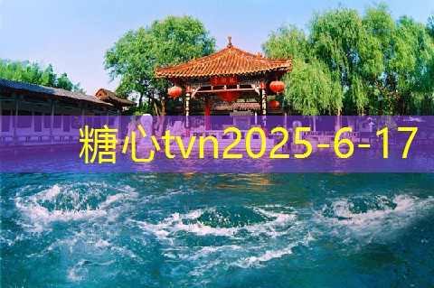 糖心Vlog官网11月份适合去哪旅游探索最美的目的地与活动