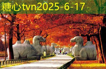 糖心vlog官方网站10月云南旅游穿什么更能体验当地风情