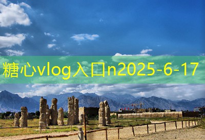 糖心Vlog官网10月份最适合旅游的五大热门目的地推荐