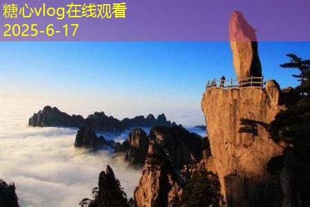 糖心tv十月新疆旅游探索绝美风光与丰富文化之旅