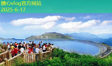 糖心vlog入口10月份山东旅游推荐探索自然与文化的完美结合