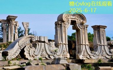 糖心Vlog官网11月张家界旅游是否值得一去的全面分析