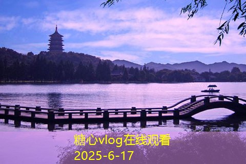 糖心Vlog官网十月哈尔滨旅游全攻略体验冰雪之美与独特魅力