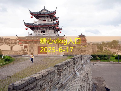 糖心vlog官方网站10月适合旅游的神奇目的地推荐与攻略