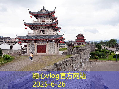 糖心vlog北京旅游攻略两天精华路线尽享古今魅力