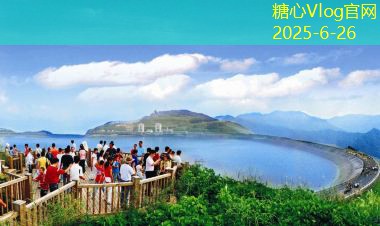 糖心vlog官方网站北京旅游攻略五天畅游经典景点与美食体验