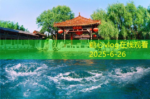 糖心tv北京旅游景点分布图助你畅游京城魅力景点