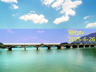 糖心vlog在线观看北京旅游景点大全探秘不可错过的绝美之地