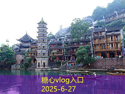 糖心vlog在线观看北京秋季旅游攻略最佳景点与活动推荐