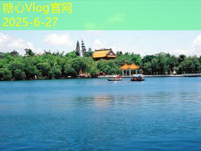 糖心vlog官方网站北京自由行五天攻略让你畅游历史与现代