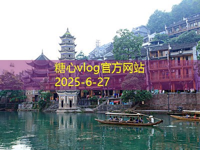 糖心Vlog官网北戴河旅游攻略畅游海滨的完美指南