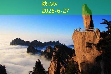 糖心vlog官方网站北疆五天旅游攻略尽享自然风光与人文魅力