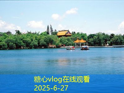 糖心vlog入口北疆自驾游十天攻略探索自然与文化之美