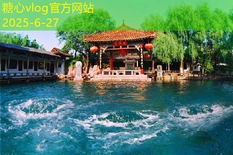 糖心vlog入口北疆自驾三天游全攻略让你玩转美丽风光