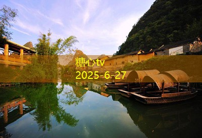 糖心vlog在线观看十一黄金周畅游伊春自驾游全攻略必看指南