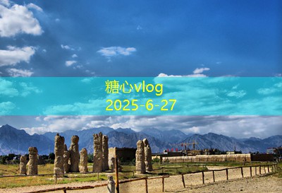 糖心vlog十一国庆自驾游尽享美好秋季风光与精彩活动