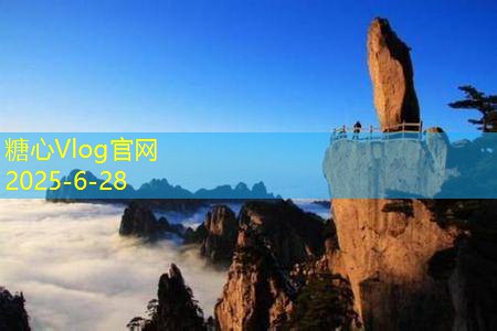 糖心tv十月成都旅游全攻略不可错过的美景与美食推荐